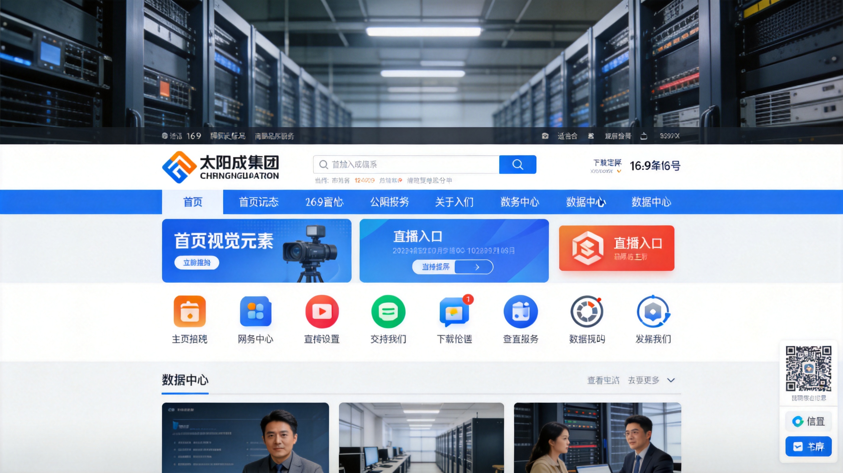 太阳成集团tyc33455ccww品牌标识